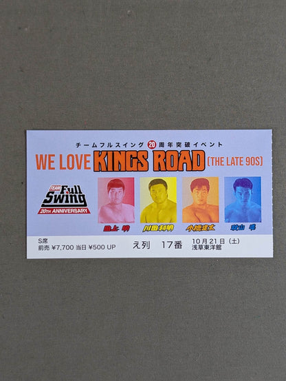 WE LOVE KINGS ROAD【THE LATE 90S】