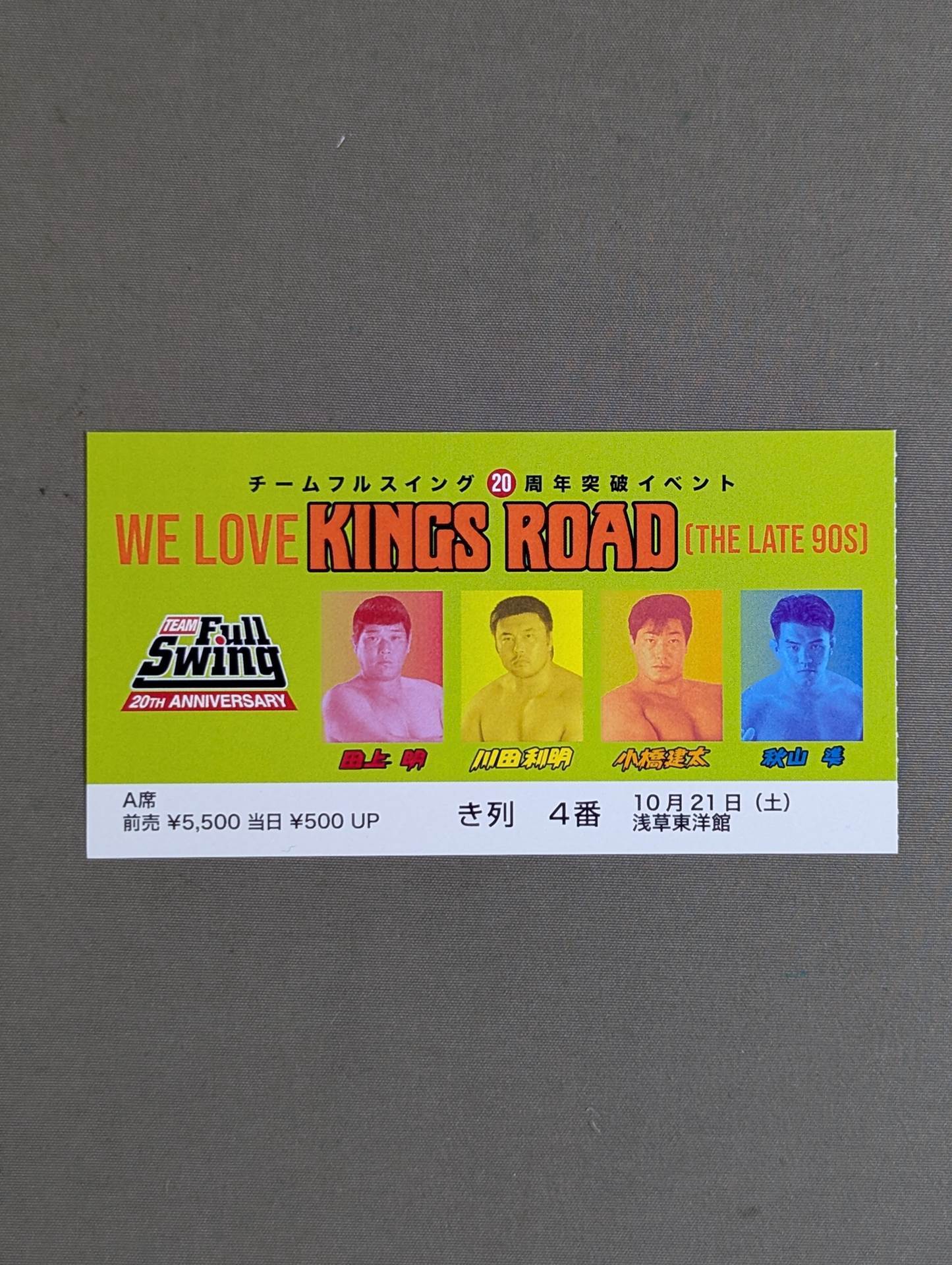 WE LOVE KINGS ROAD【THE LATE 90S】