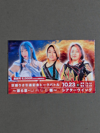 Risa Sera  Retirement Commemorative Talk Battle -Chapter 5 WAVE Edition~