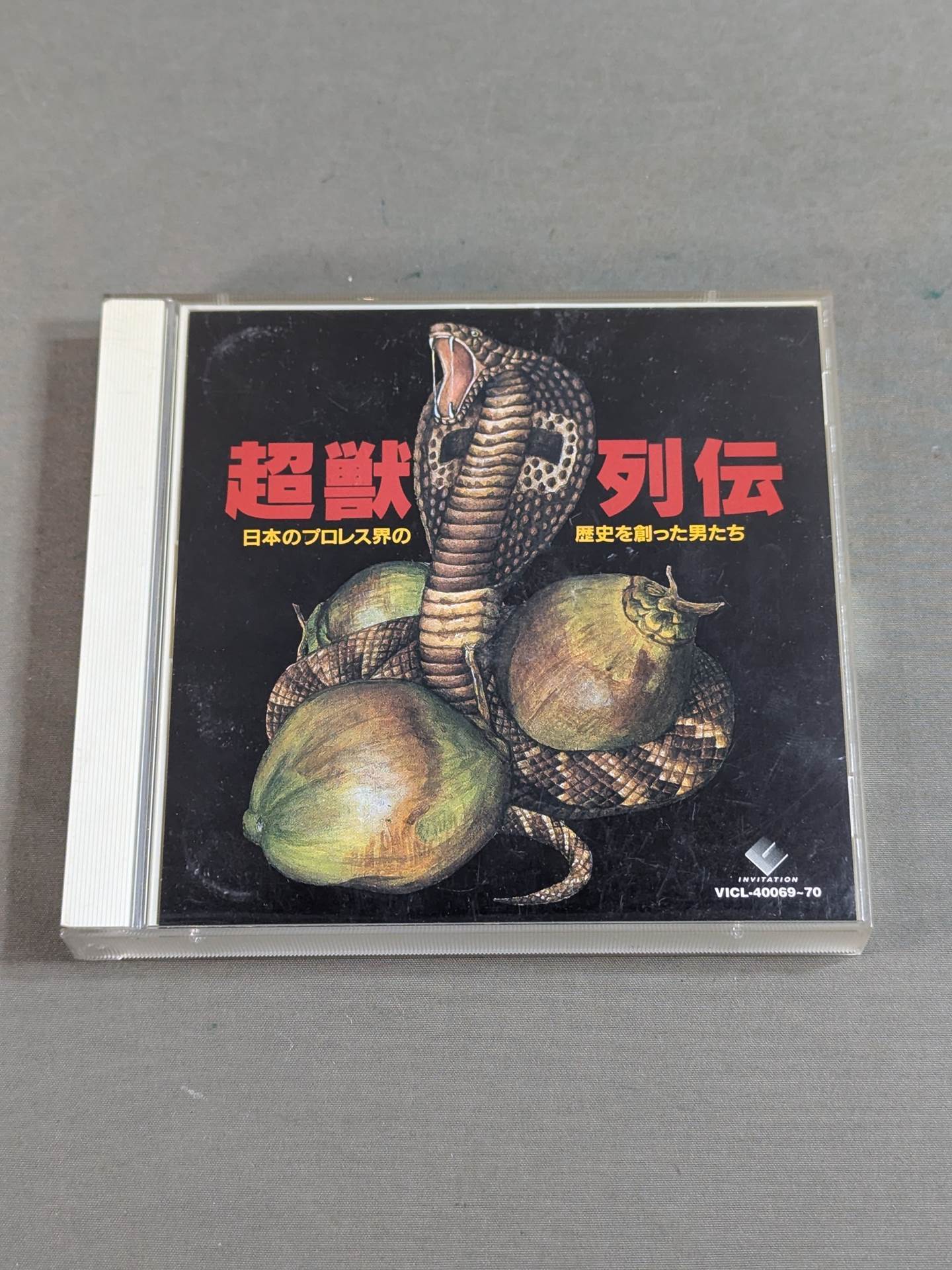 Super Beast Retsuden ~The Men Who Made the History of Japan's Pro Wrestling World~