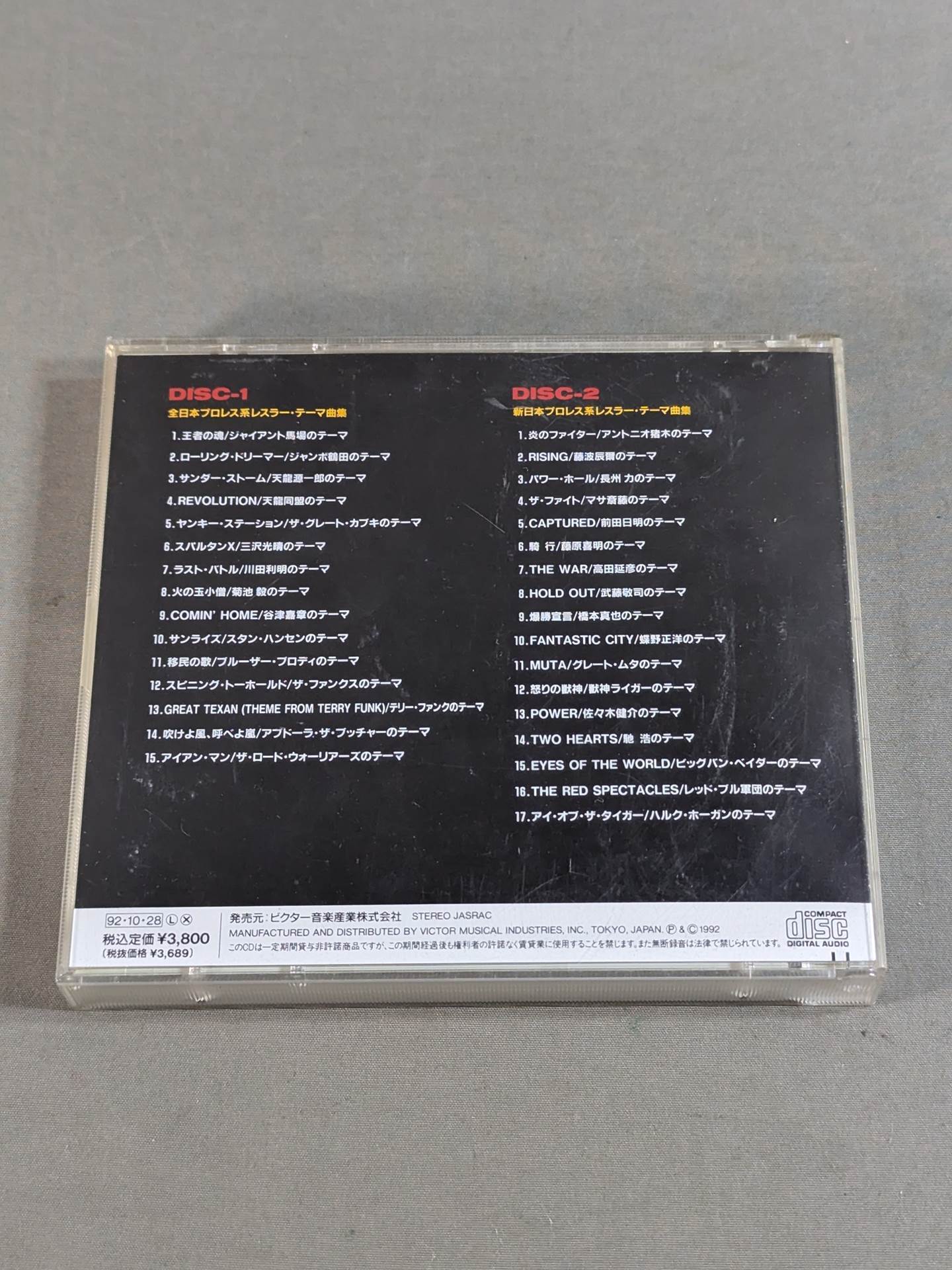 Super Beast Retsuden ~The Men Who Made the History of Japan's Pro Wrestling World~