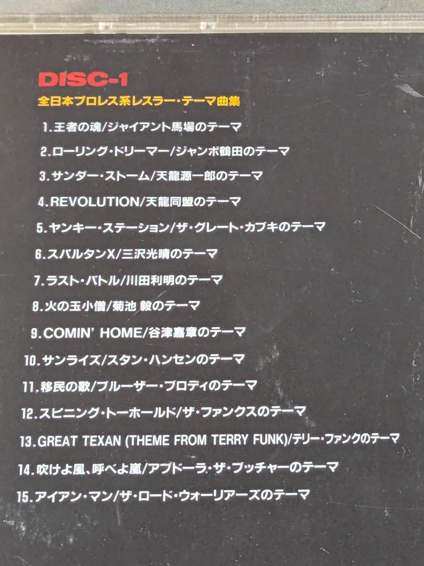 Super Beast Retsuden ~The Men Who Made the History of Japan's Pro Wrestling World~