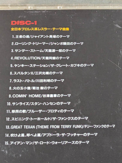 Super Beast Retsuden ~The Men Who Made the History of Japan's Pro Wrestling World~