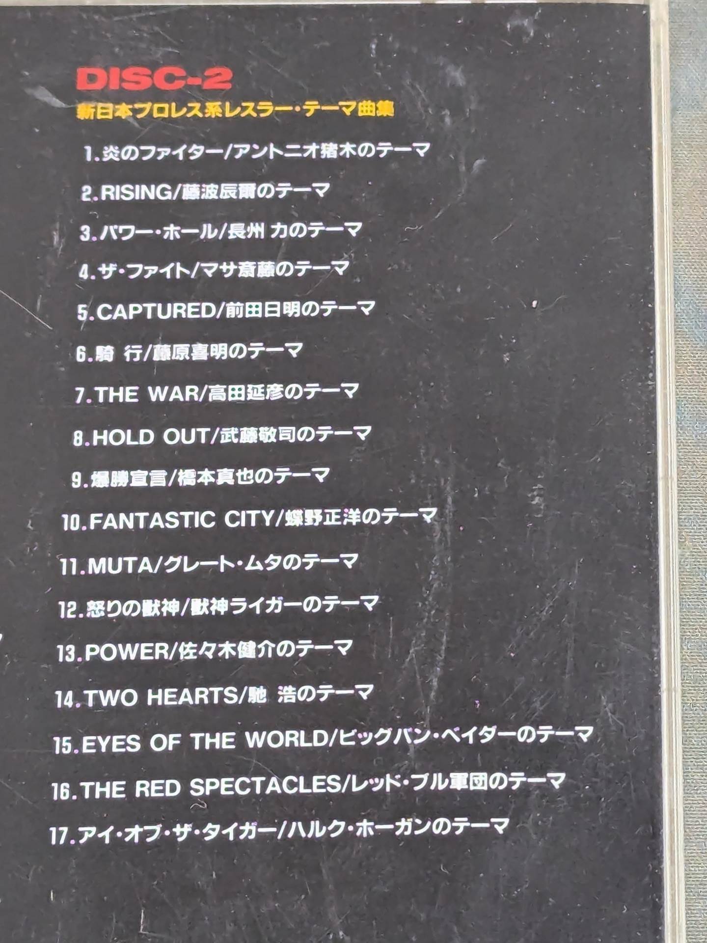 Super Beast Retsuden ~The Men Who Made the History of Japan's Pro Wrestling World~