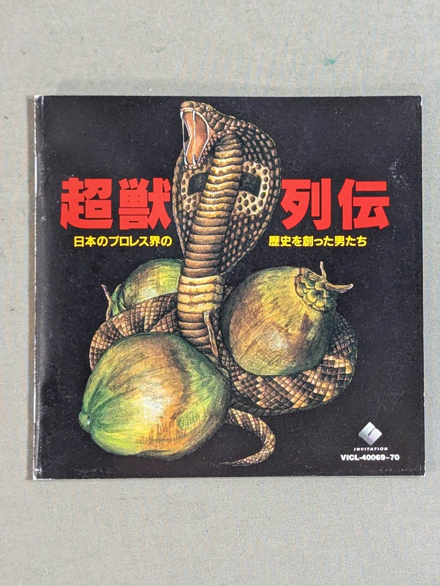 Super Beast Retsuden ~The Men Who Made the History of Japan's Pro Wrestling World~