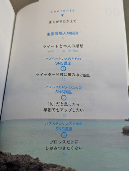 いまどうしてる?