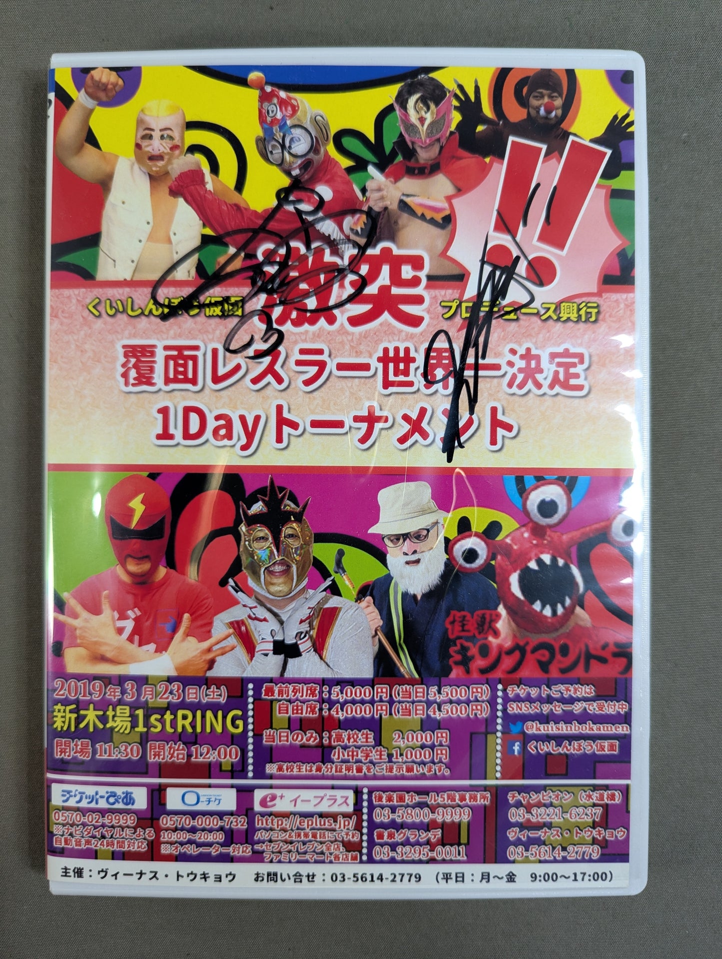 ★ Kuishinbo Kamen produced box office ★ masked wrestler world number one dey tournament 2019