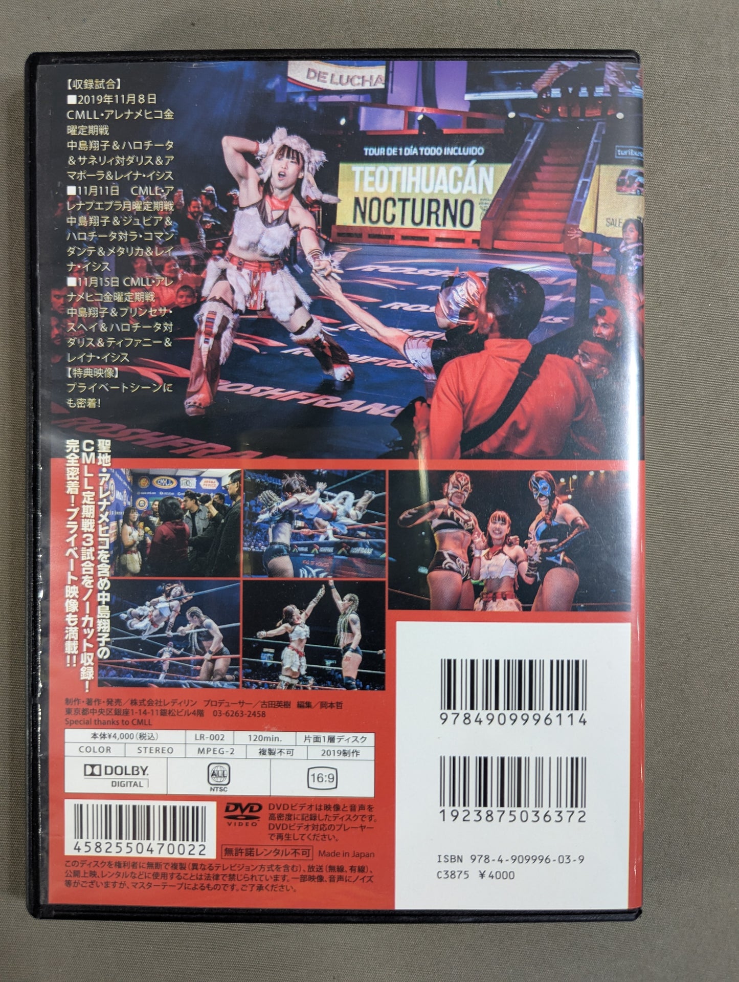 大怪獣、メヒコへ!!  ★中島翔子、CMLL遠征のすべて!★