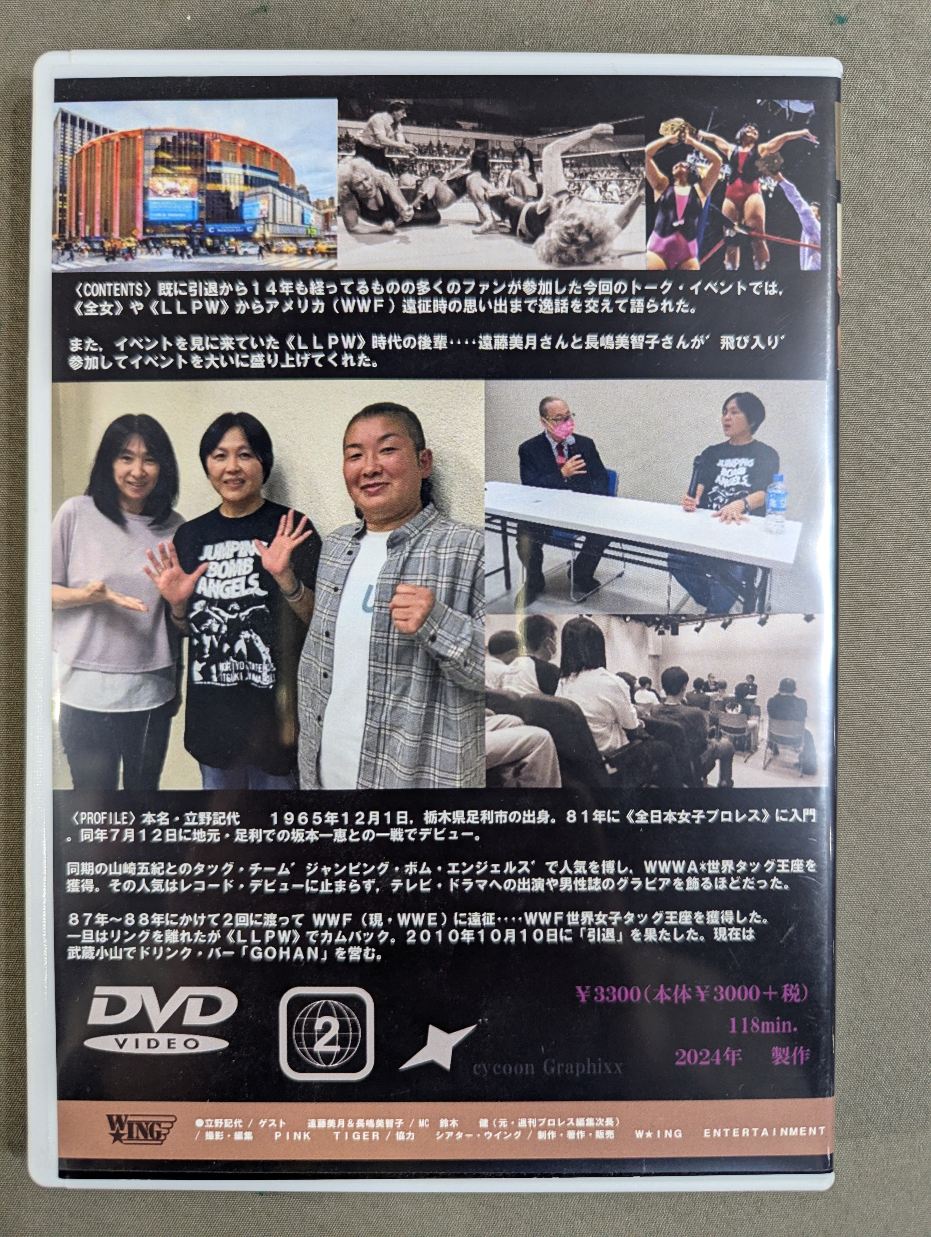☆直筆サイン入り☆ 立野記代 プレシャス・トークライブ – 闘道館