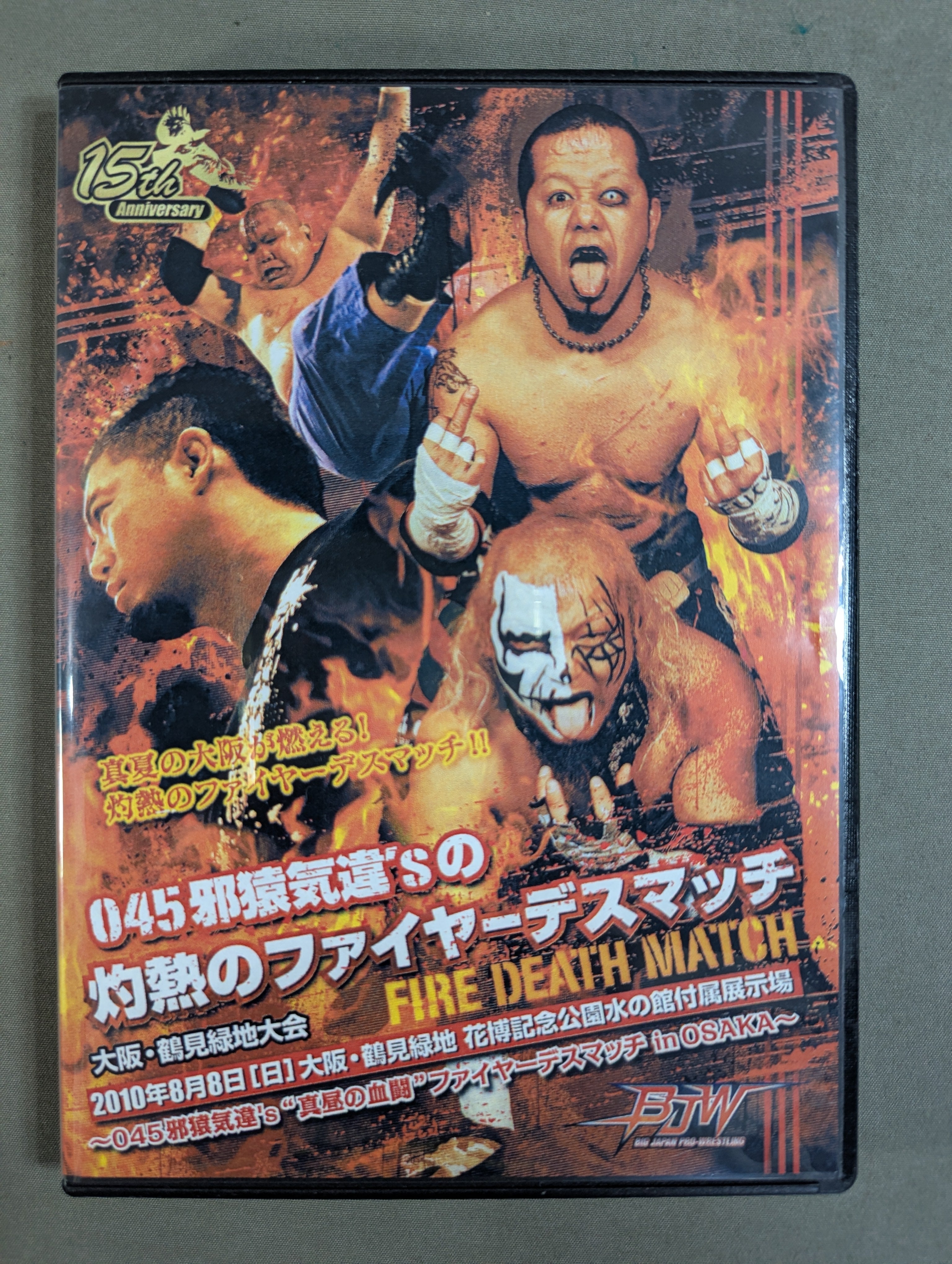 激レア★沼澤邪鬼グッズまとめて★大日本プロレス・デスマッチ・葛西純 激レア☆沼澤邪鬼グッズまとめて☆大日本プロレス・デスマッチ・葛西純