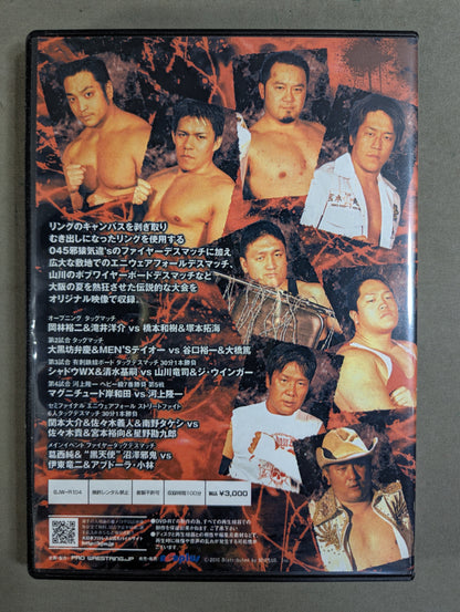 045邪猿気違’sの灼熱のファイヤーデスマッチ