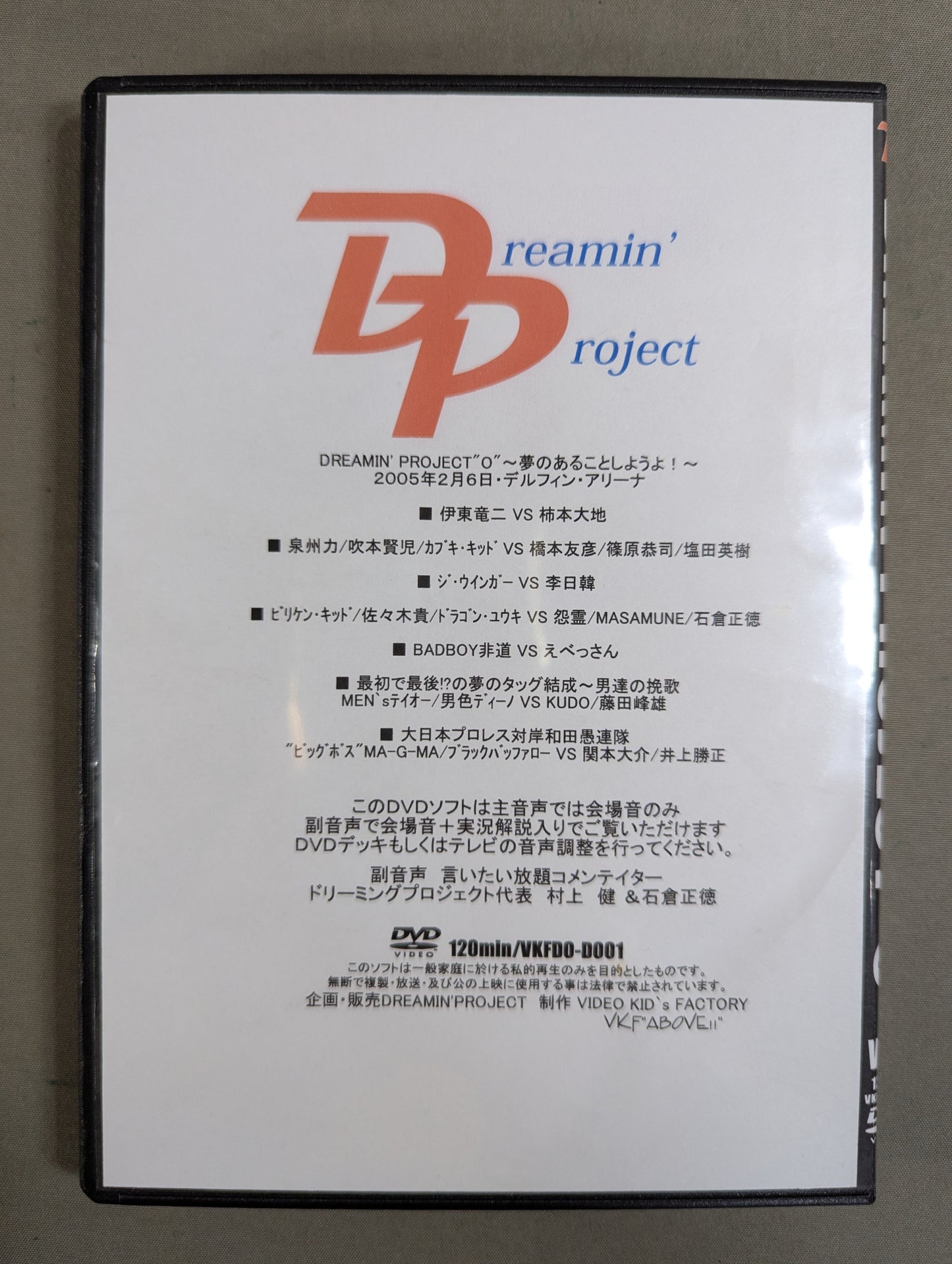 ★複数名直筆サイン入り★ DREAMIN' PROJECT ”O” VOL.1 ～夢のあることしようよ!~