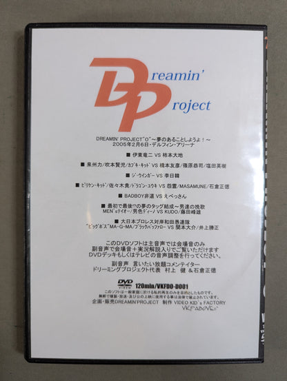 ★複数名直筆サイン入り★ DREAMIN' PROJECT ”O” VOL.1 ～夢のあることしようよ!~
