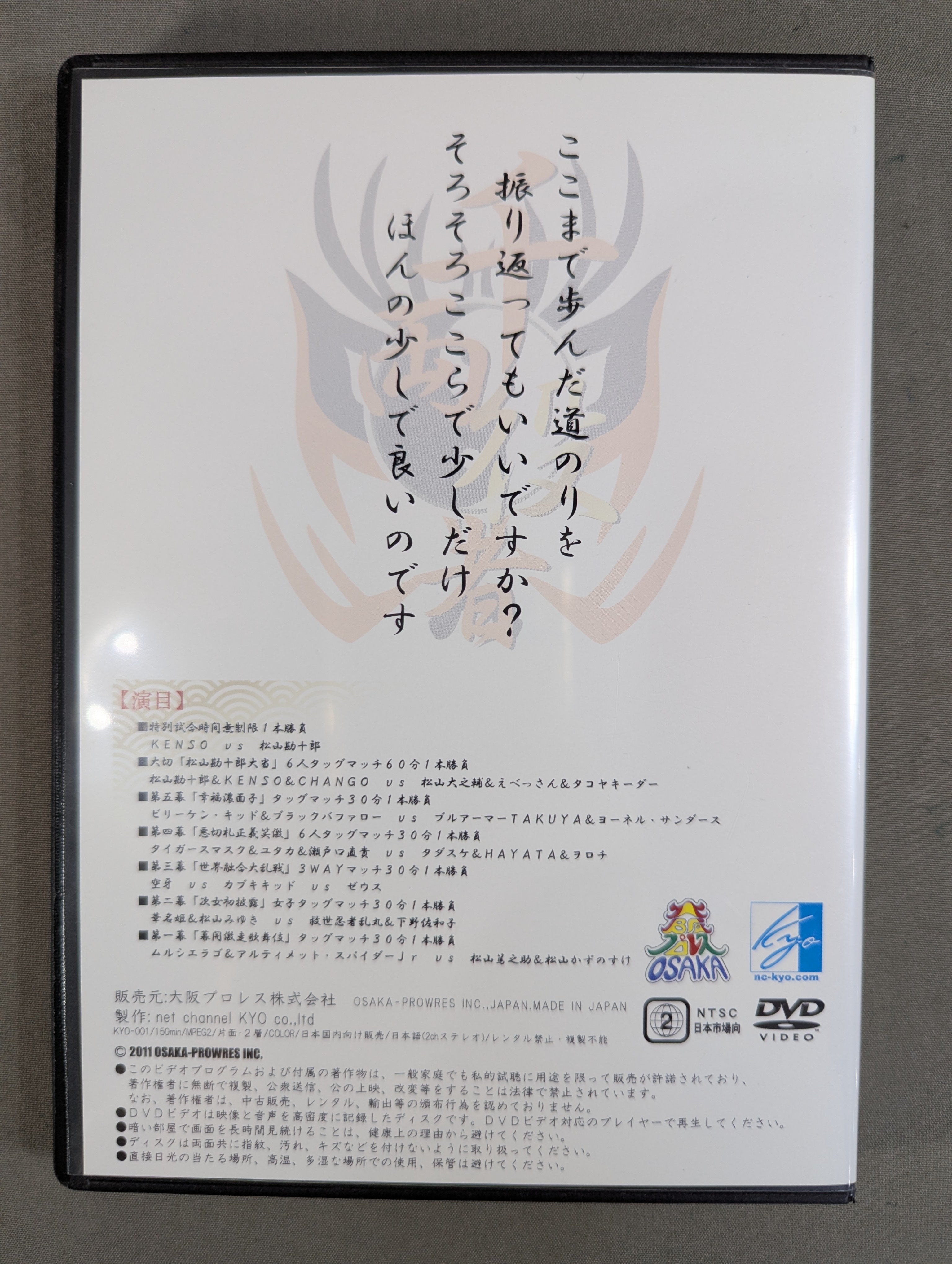 ☆直筆サイン入り☆ 第三回松山勘十郎特別公演絵巻 松山勘十郎大当