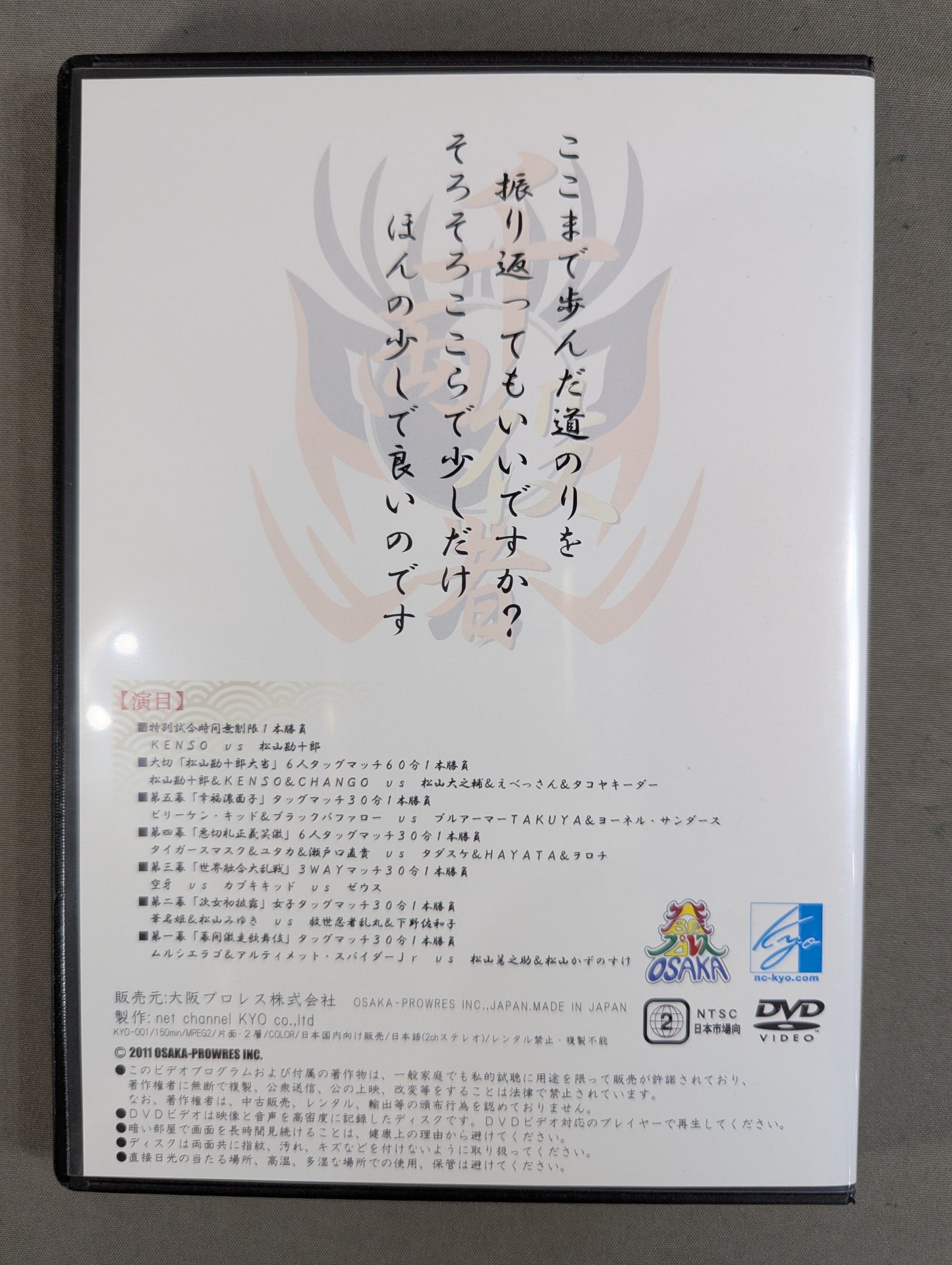 ★直筆サイン入り★ 第三回松山勘十郎特別公演絵巻 松山勘十郎大当