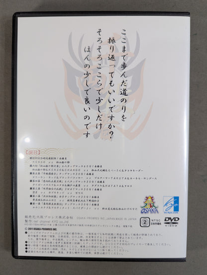 ★直筆サイン入り★ 第三回松山勘十郎特別公演絵巻 松山勘十郎大当