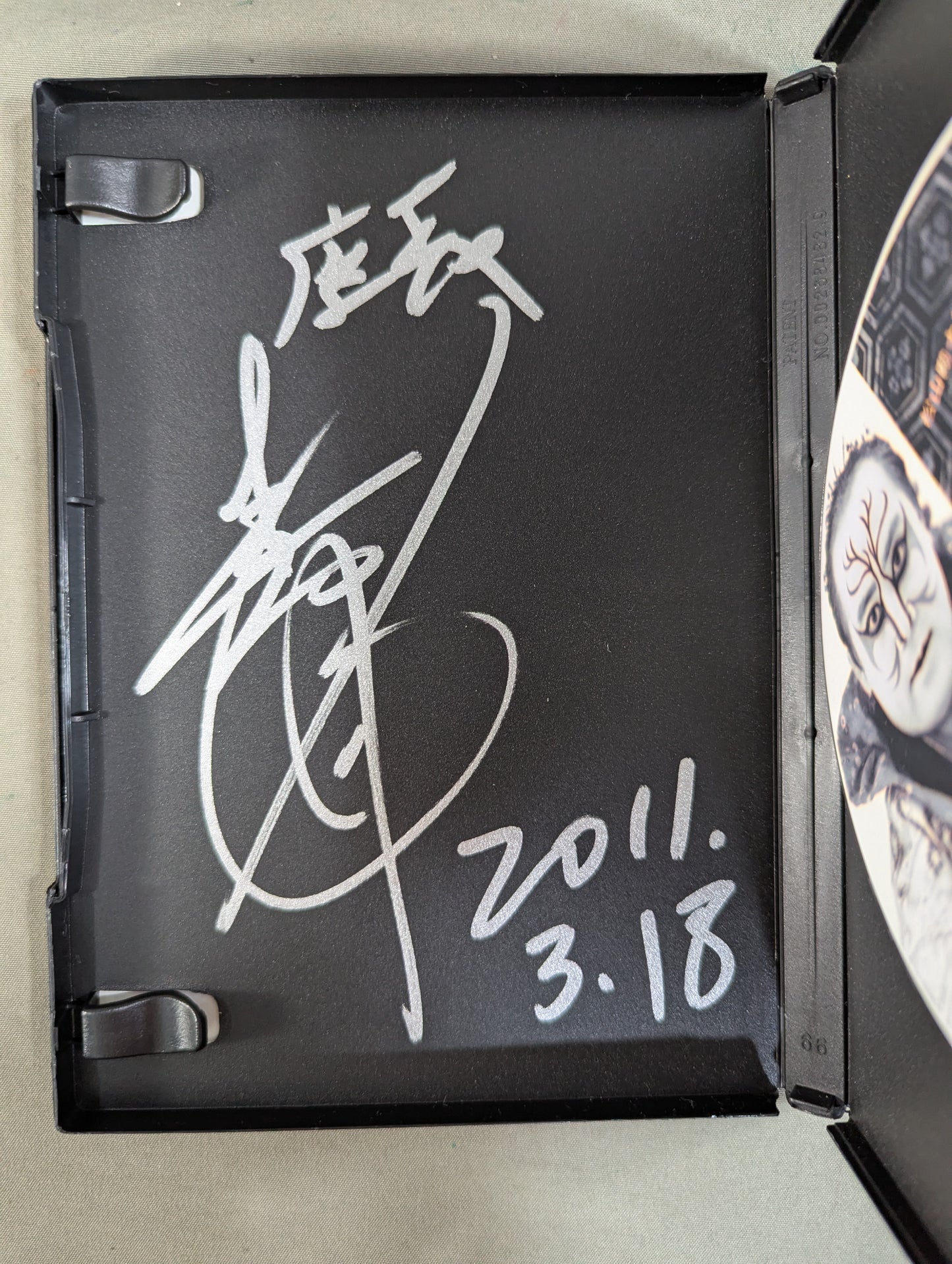 ★直筆サイン入り★ 松山勘十郎特別公演絵巻2 歌舞伎魂降臨