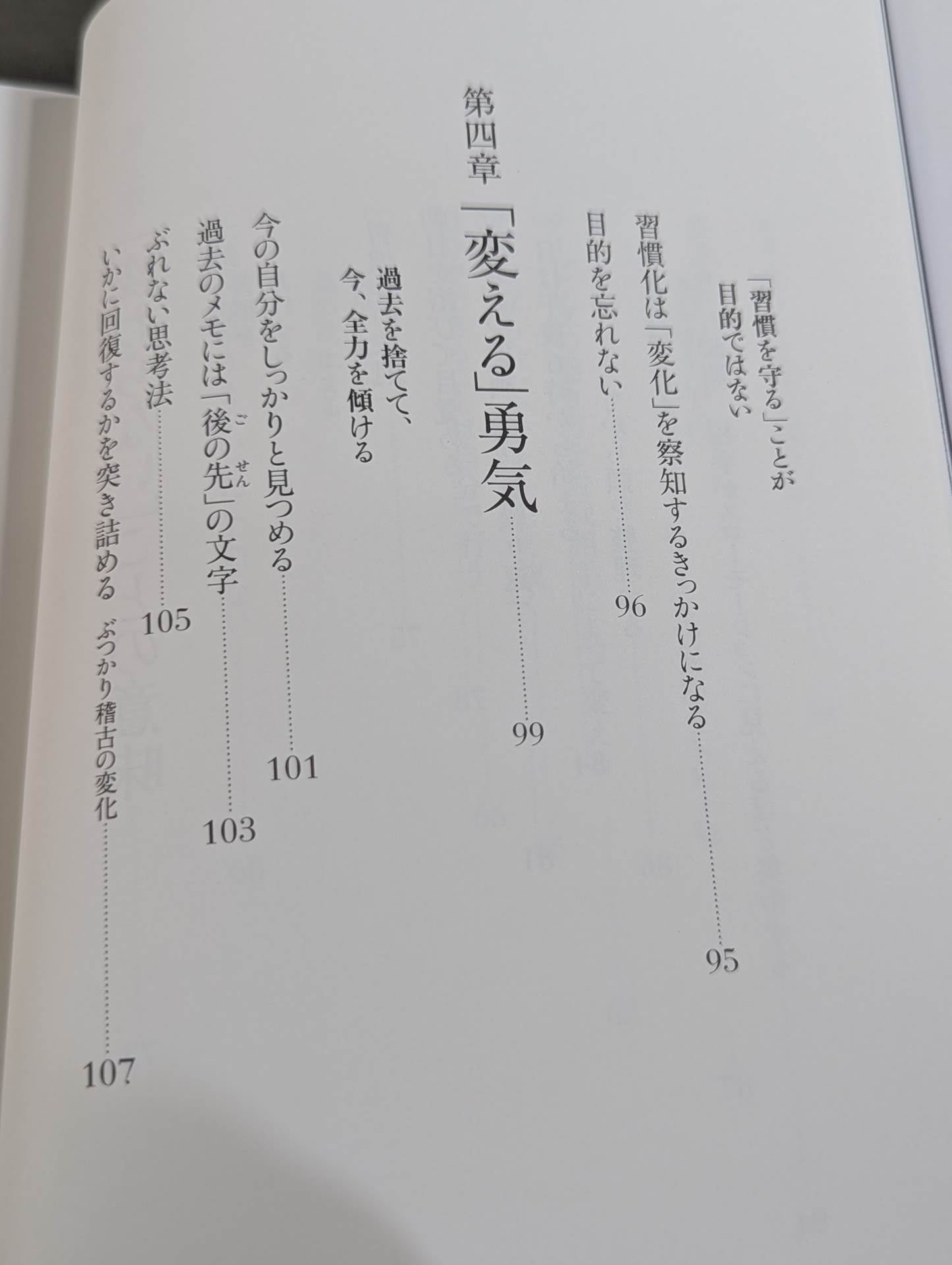 【直筆サイン入り】白鵬の脳内理論 9年密着のトレーナーが明かす「超一流の流儀」