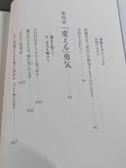 【直筆サイン入り】白鵬の脳内理論 9年密着のトレーナーが明かす「超一流の流儀」