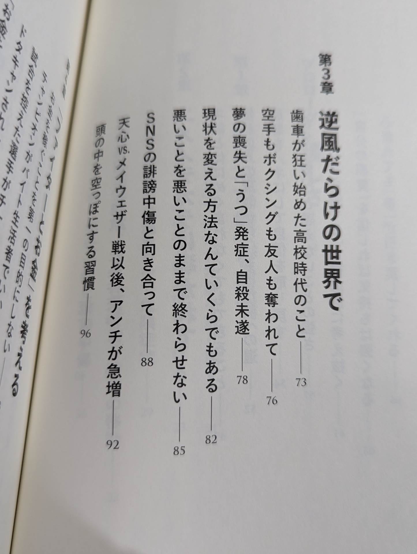 【武尊 直筆サイン入り】ユメノチカラ