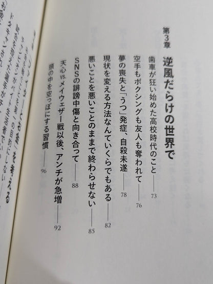 【武尊 直筆サイン入り】ユメノチカラ