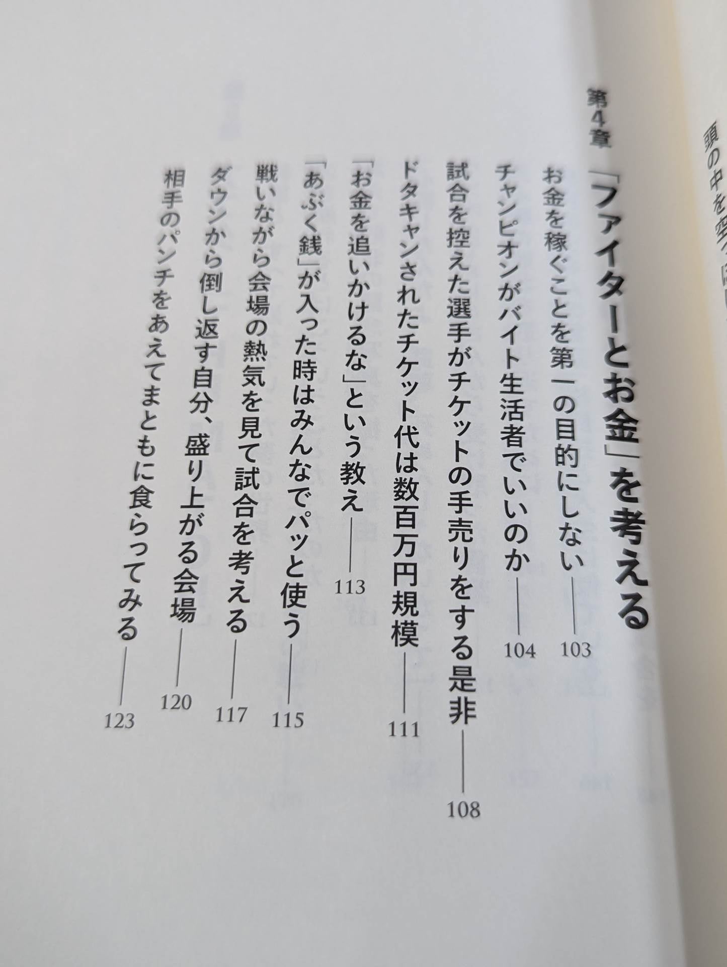 武尊 直筆サイン入り】ユメノチカラ – 闘道館
