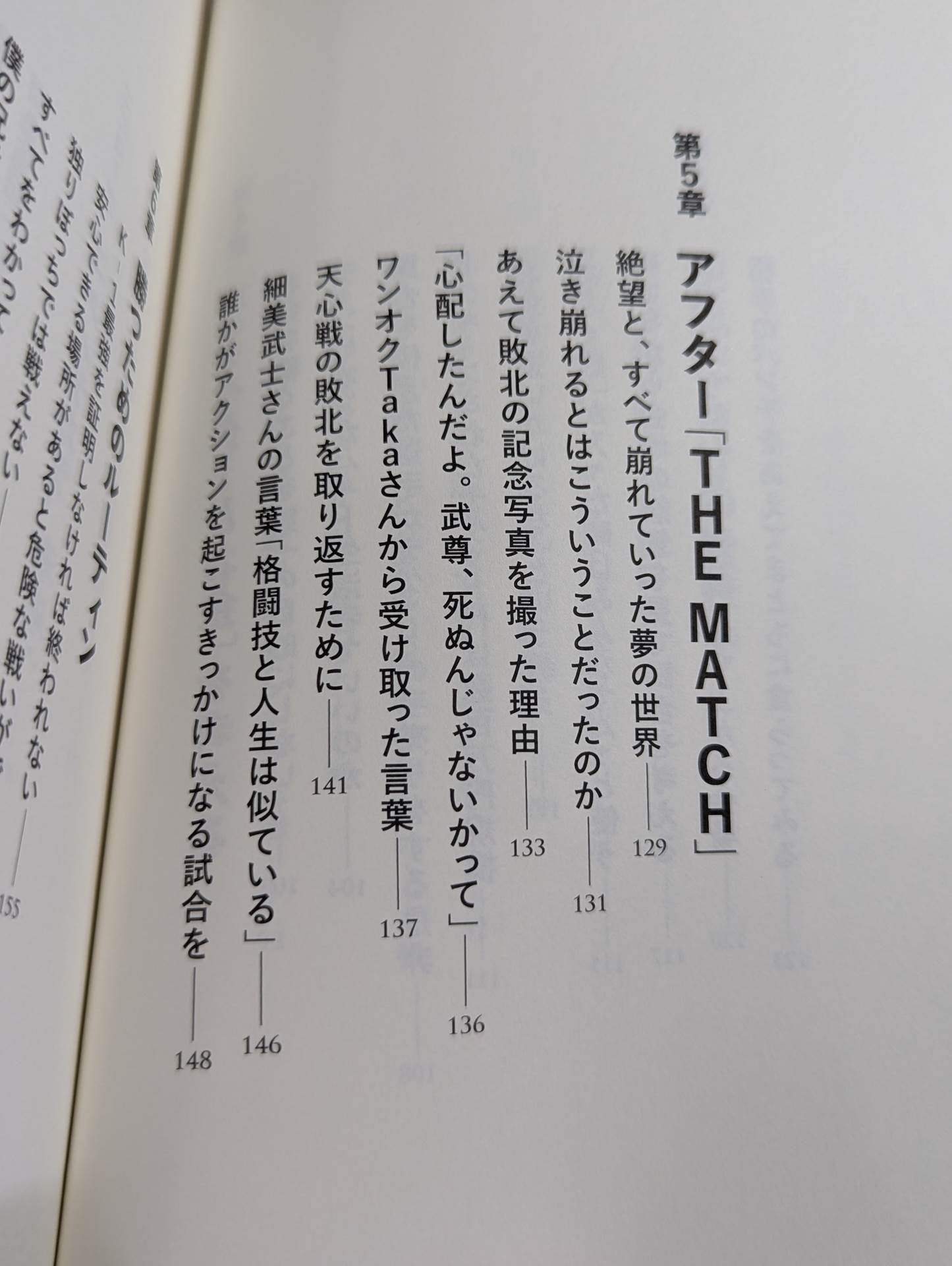 【武尊 直筆サイン入り】ユメノチカラ