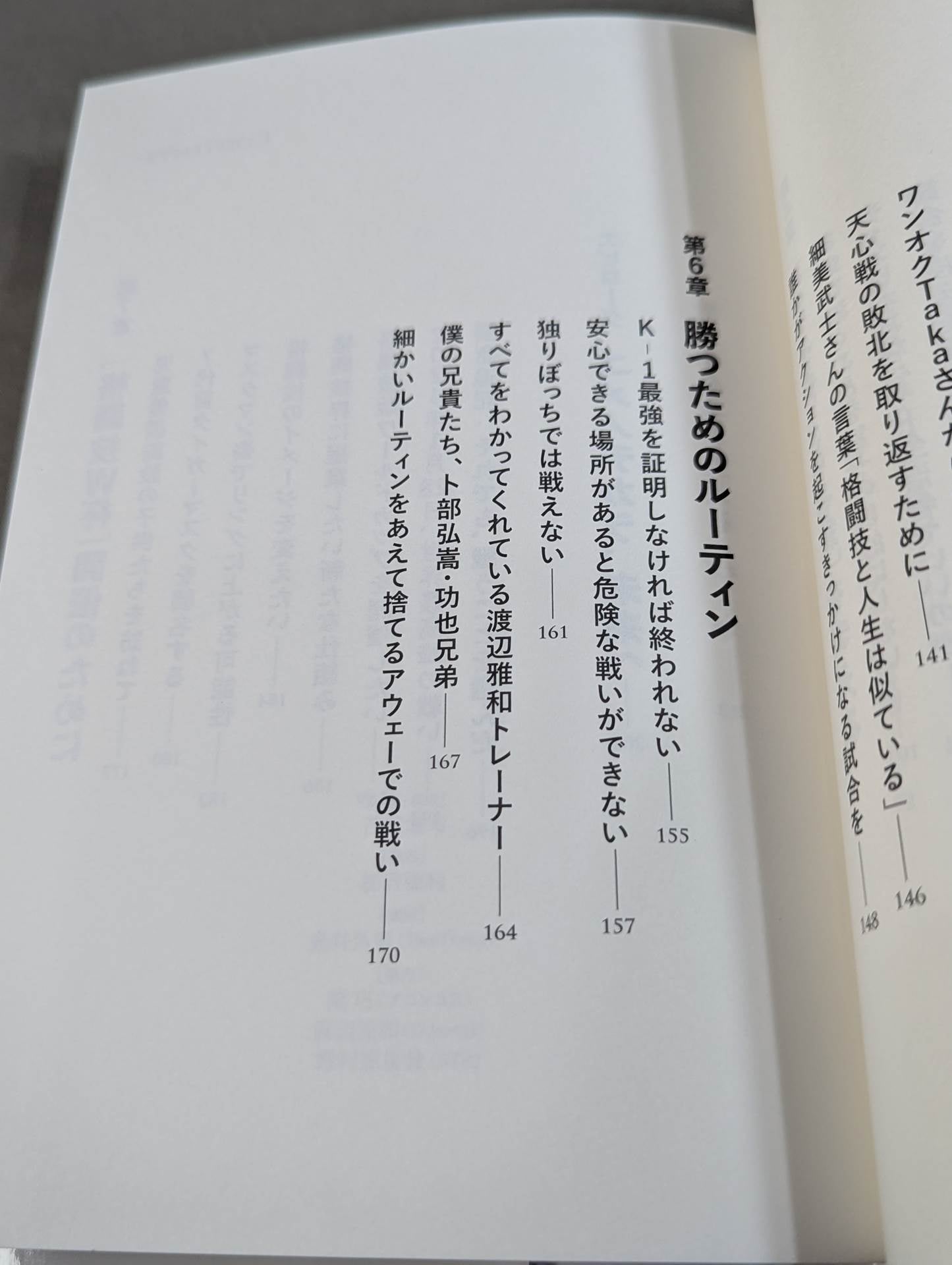 武尊 直筆サイン入り】ユメノチカラ – 闘道館