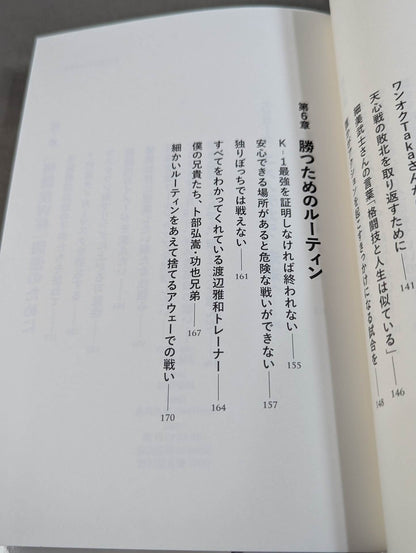 【武尊 直筆サイン入り】ユメノチカラ