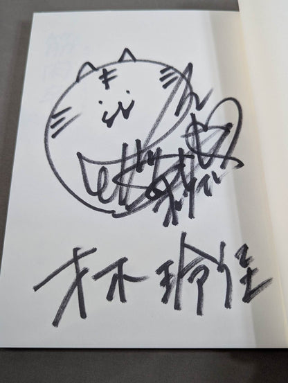 【直筆サイン入り＆特典付】筋肉卒業 自分の心に正直になろう