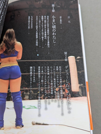 【直筆サイン入り＆特典付】筋肉卒業 自分の心に正直になろう