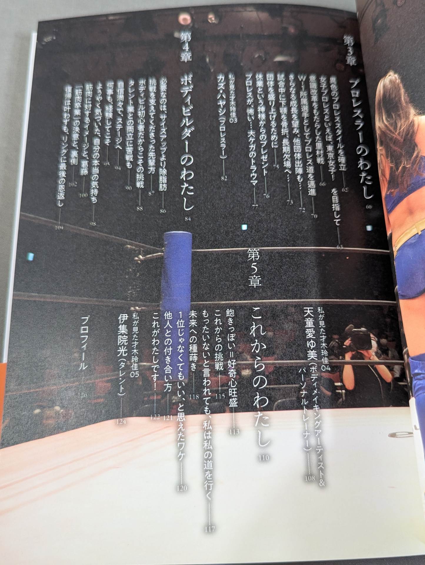 【直筆サイン入り＆特典付】筋肉卒業 自分の心に正直になろう