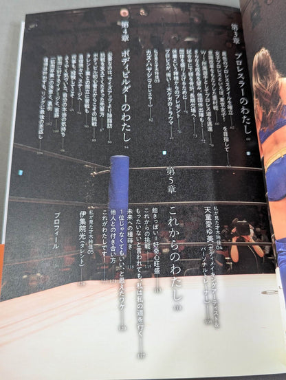 【直筆サイン入り＆特典付】筋肉卒業 自分の心に正直になろう