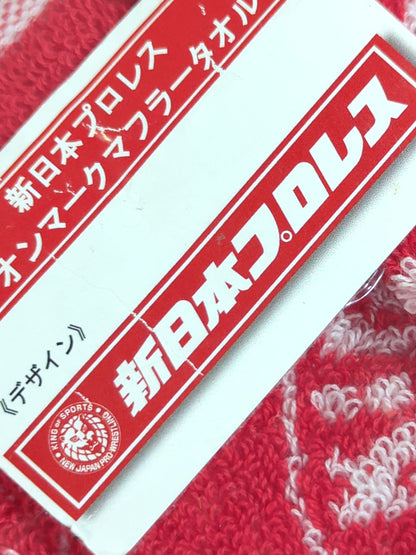 New Japan Pro Wrestling  "Lion Mark Muffler towel (red× white)