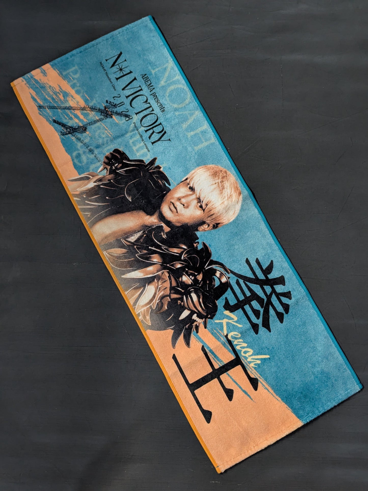 【直筆サイン入り】拳王 応援タオル N-1 VICTORY 2023