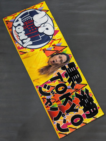 【直筆サイン入り】黒潮TOKYOジャパン マフラータオル②
