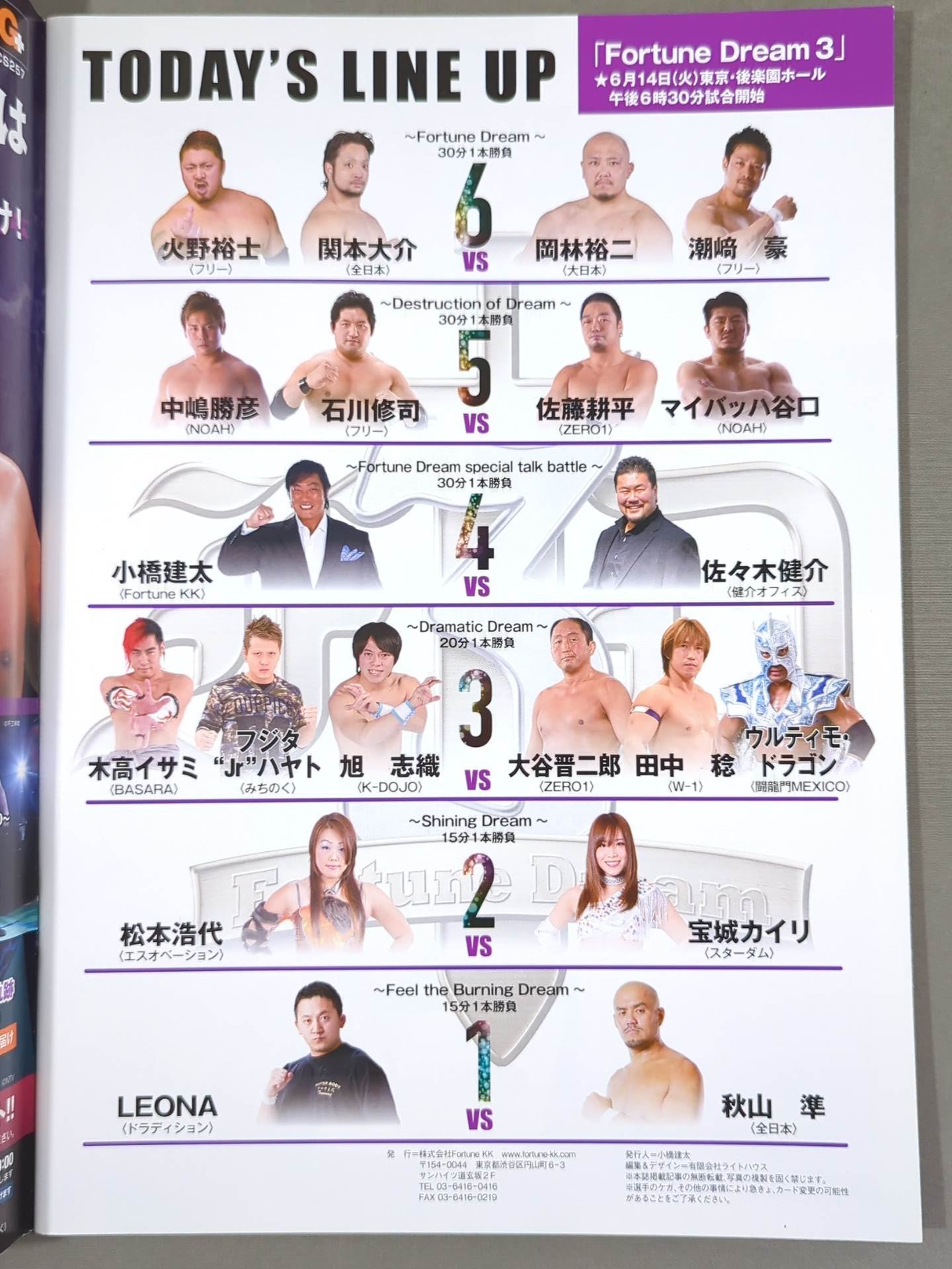 【半券付】Fortune Dream 3 / フォーチュンドリーム3