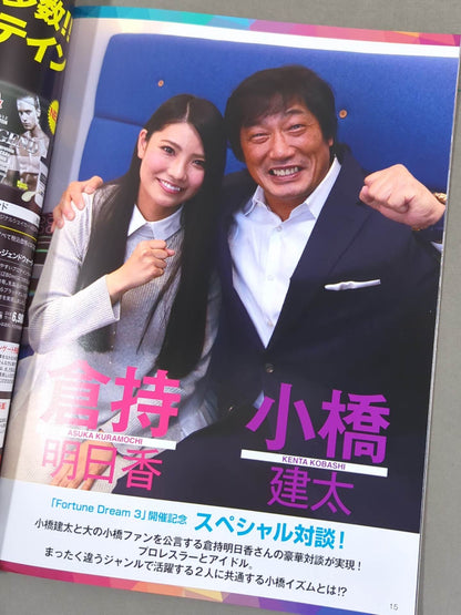 【半券付】Fortune Dream 3 / フォーチュンドリーム3