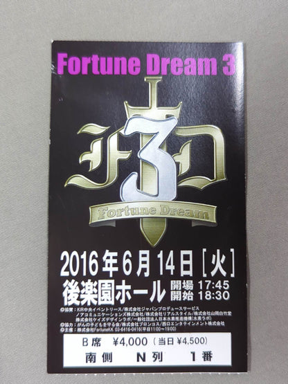 【半券付】Fortune Dream 3 / フォーチュンドリーム3