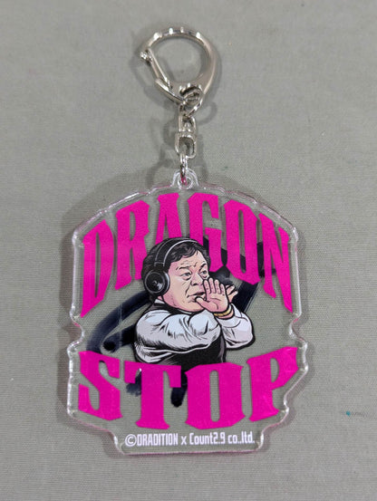 【直筆サイン入り】藤波辰爾「DRAGON STOP」アクリルキーホルダー(NOAH ver.)