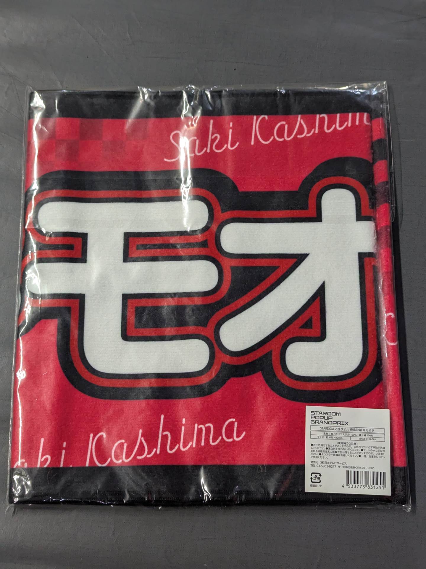 Saki Kashima  "Kimo Ota" support towel