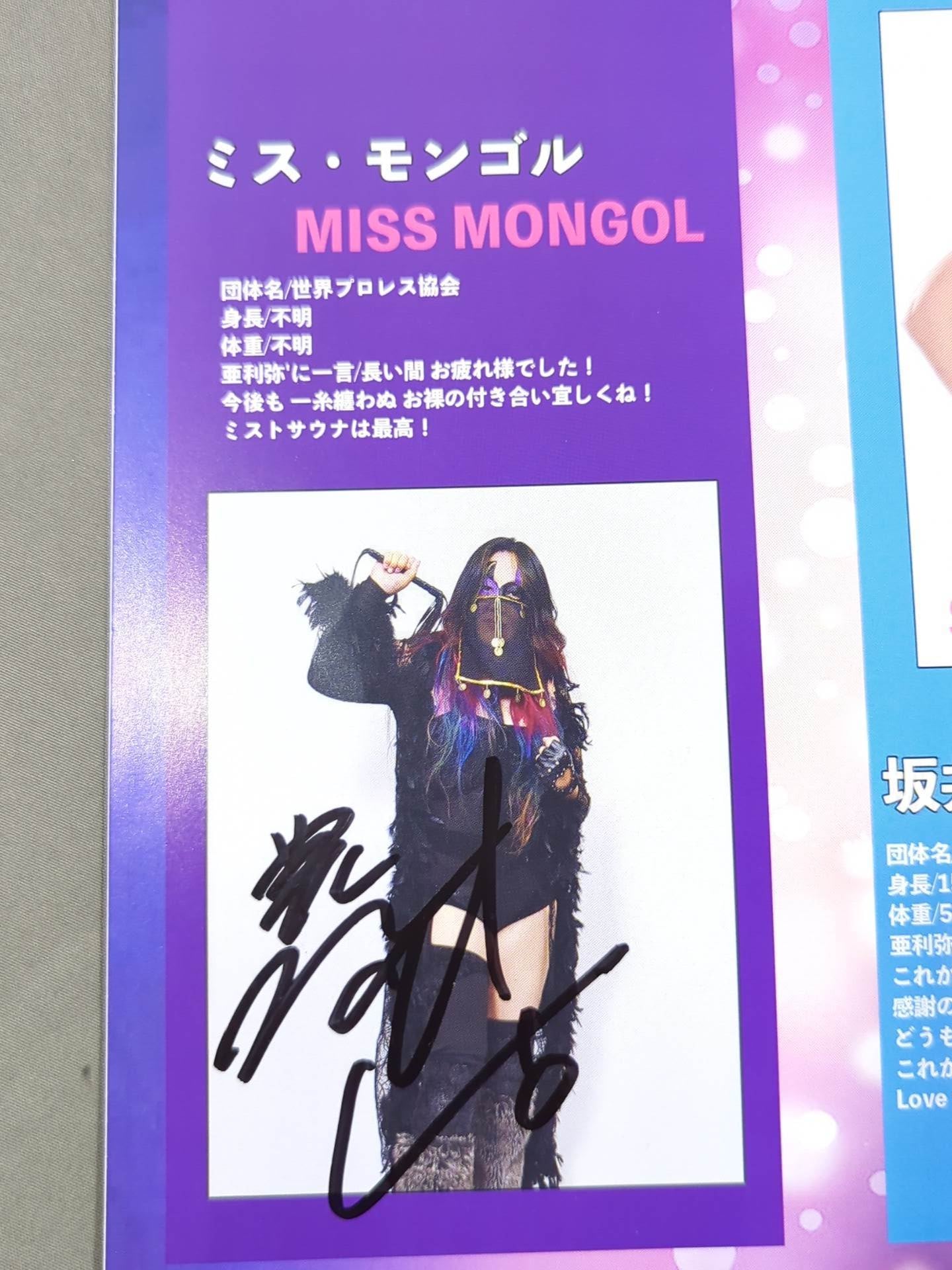 [Miss Mongolia hand signed autograph ] Ariya retirement box office ALIYA'THE FINAL!