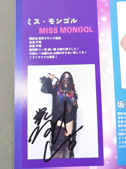 [Miss Mongolia hand signed autograph ] Ariya retirement box office ALIYA'THE FINAL!