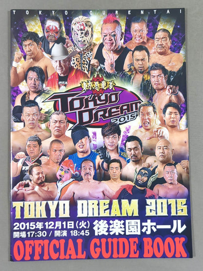 【2選手直筆サイン入り】東京愚連隊 / TOKYO DREAM 2015 OFFICIAL GUIDE BOOK