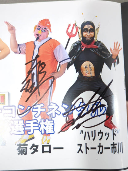 【2選手直筆サイン入り】東京愚連隊 / TOKYO DREAM 2015 OFFICIAL GUIDE BOOK