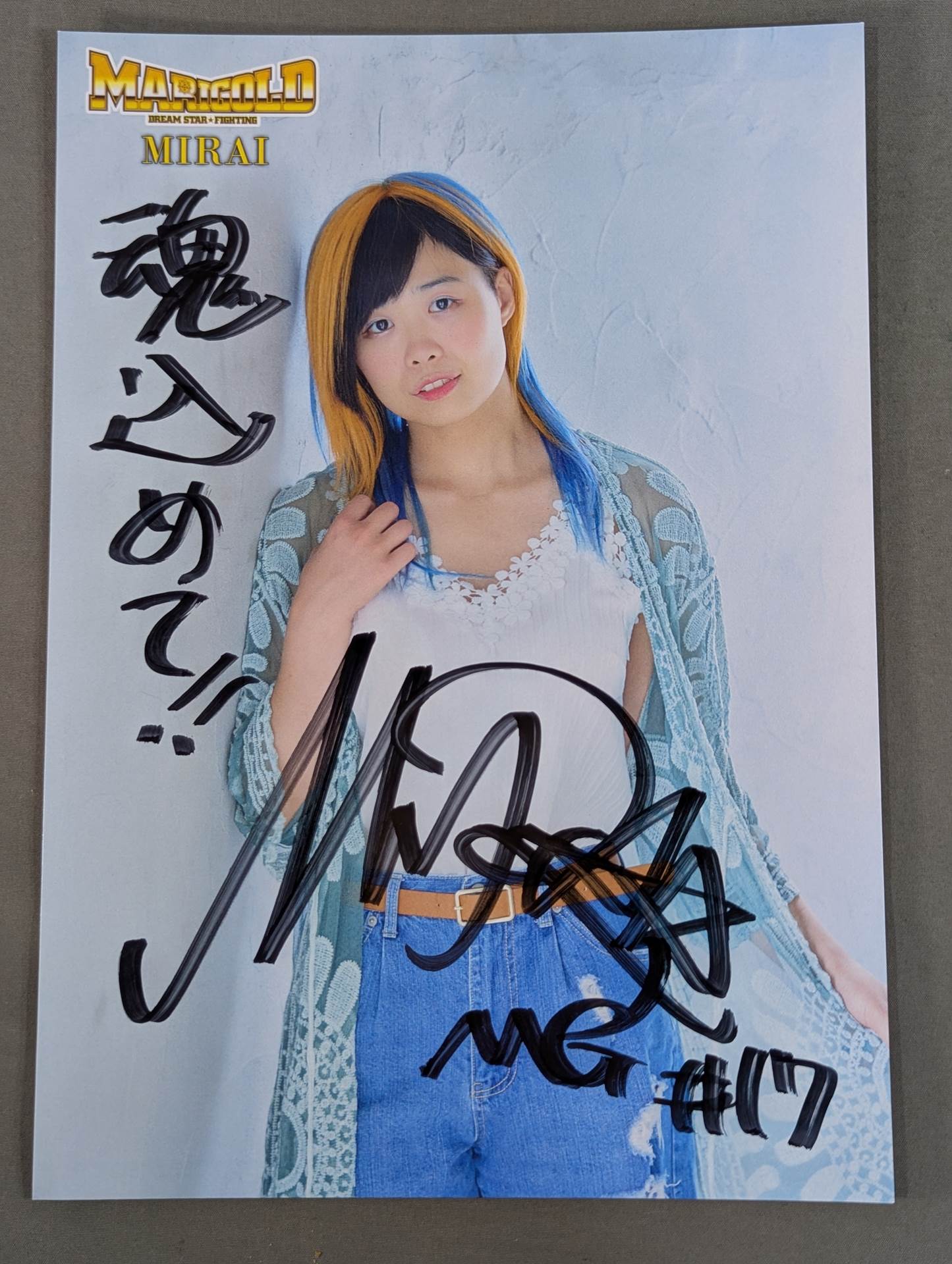 MIRAI 直筆サイン入り ポートレート(A-4)