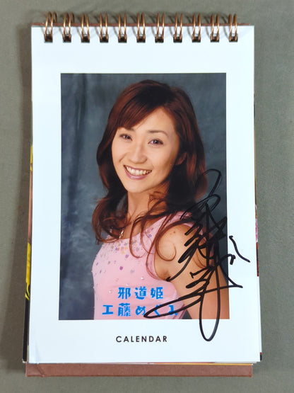 【直筆サイン入り】工藤めぐみ 2020年 卓上カレンダー