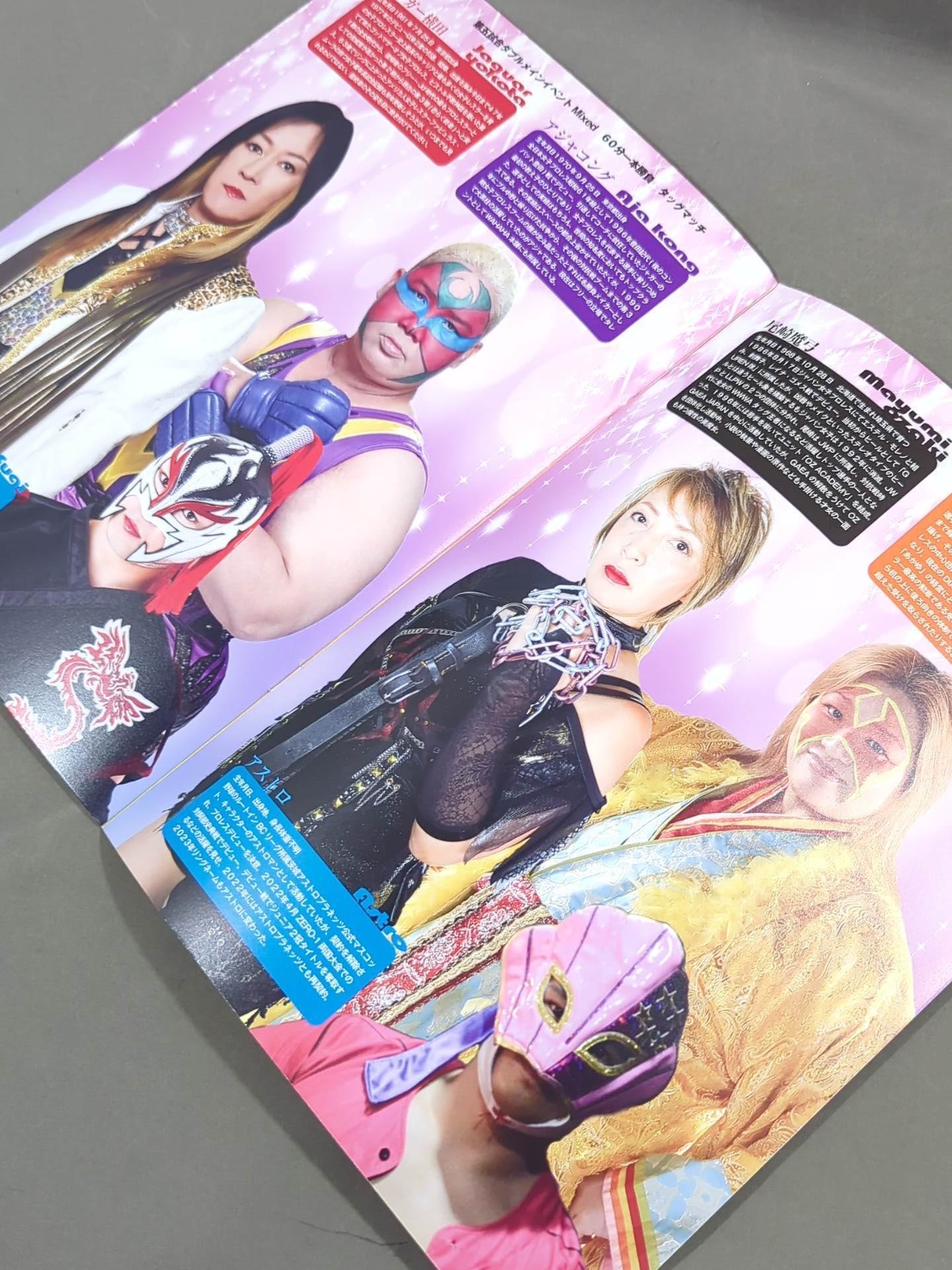 ジャガー横田デビュー47周年記念興行 JJ produce～孤高～