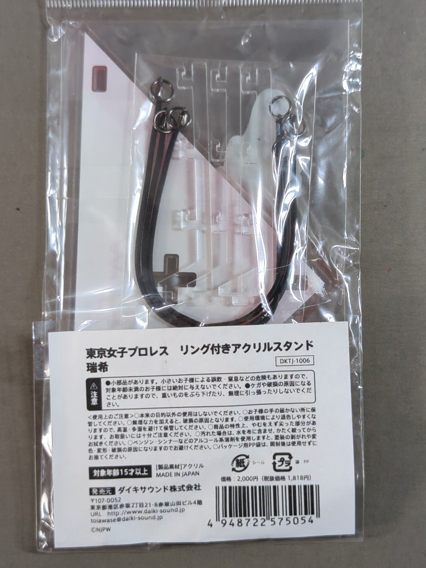 瑞希 東京女子プロレス リング付きアクリルスタンド