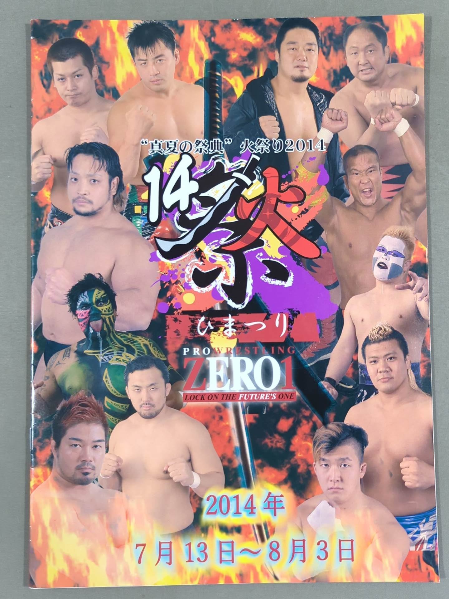 【6選手直筆サイン入り】”真夏の祭典” 火祭り2014